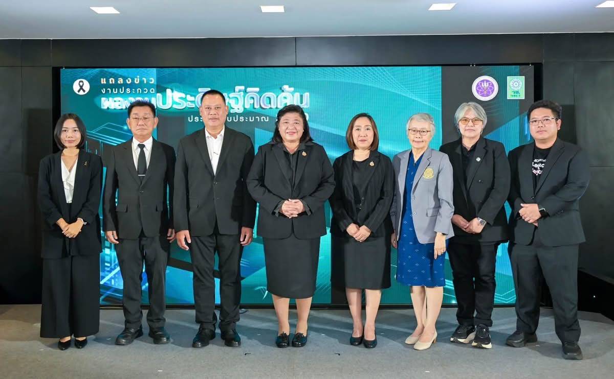 วช. แถลงข่าว “งานประกวดผลงานประดิษฐ์คิดค้น ปี 2570” ชูผลงานสิ่งประดิษฐ์และนวัตกรรมกว่า 300 ผลงาน ระหว่างวันที่ 9 – 10 กย. 69 ณ วช.