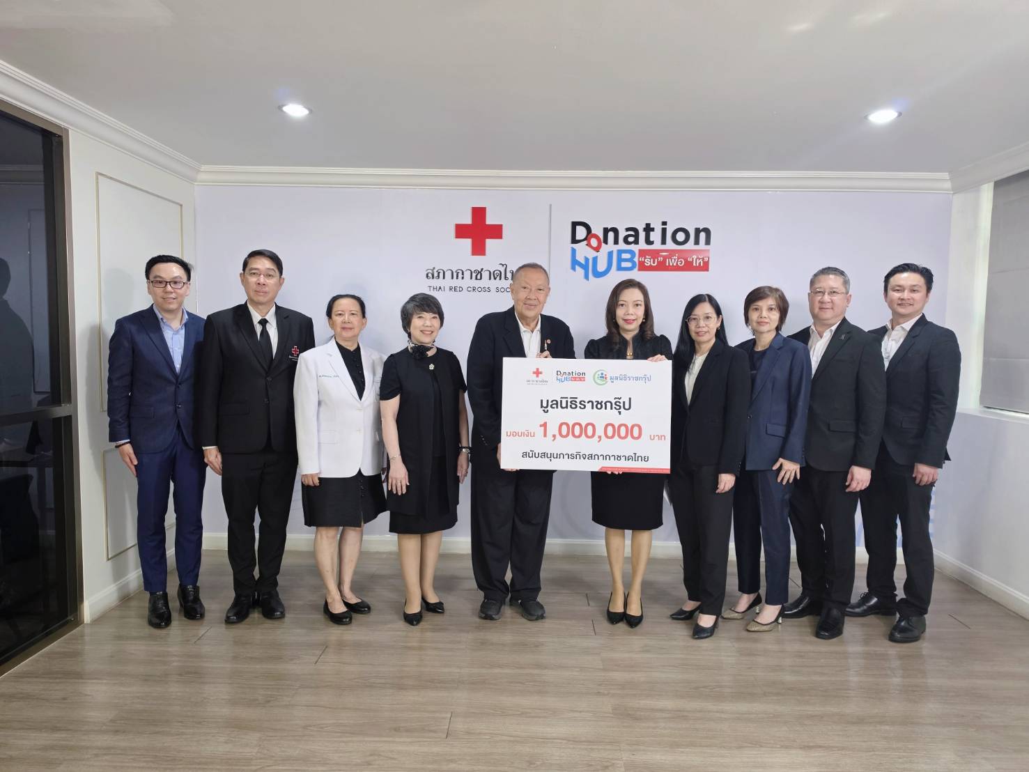 มูลนิธิราชกรุ๊ปมอบเงิน 1 ล้านบาท  สนับสนุนภารกิจสภากาชาดไทยเพื่อช่วยเหลือผู้ประสบภัย
