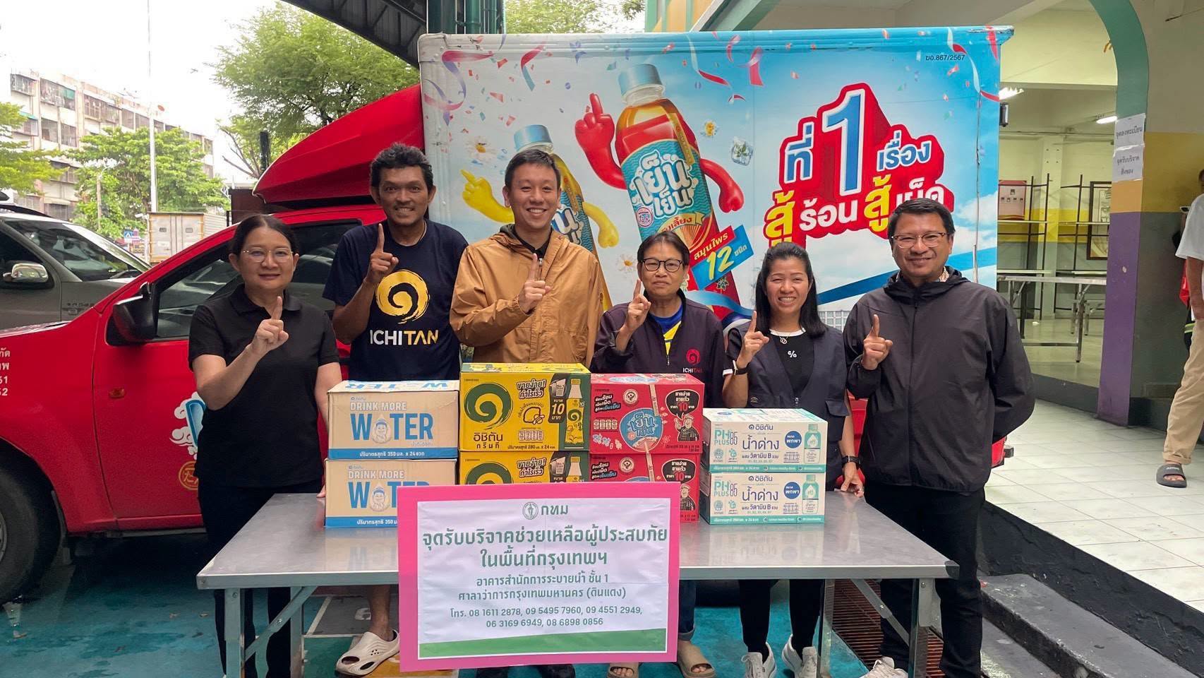 🫶 รวมภาพบรรยากาศวันแรกของการเปิดรับบริจาค เพื่อช่วยเหลือผู้ประสบภัยในพื้นที่กรุงเทพฯ ทั้ง 2 แห่ง