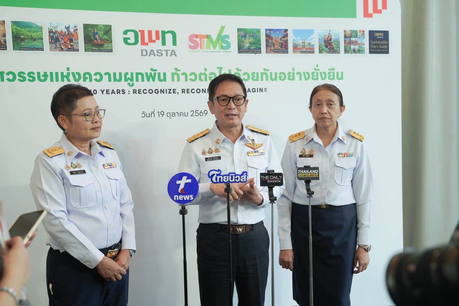 ภาพที่ 2